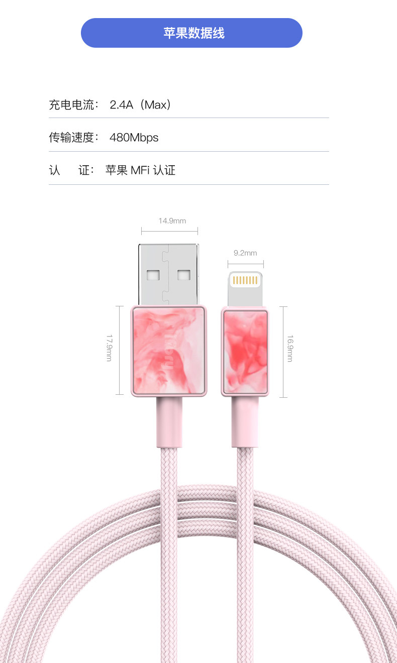 MFi认证 iFory 苹果耐用编织数据线 1.8m 图18