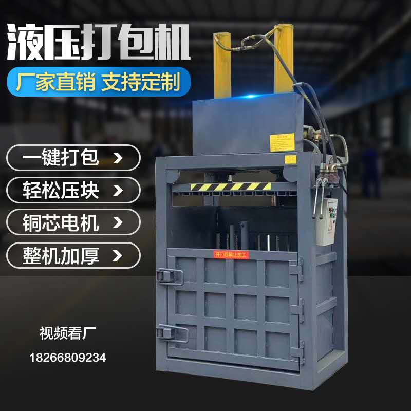 Vertical Hydraulic Press Packer Waste Paper Pop Can Compressor Paint Barrel Press Flat Machine Scrap Mineral Water Bottle Packer