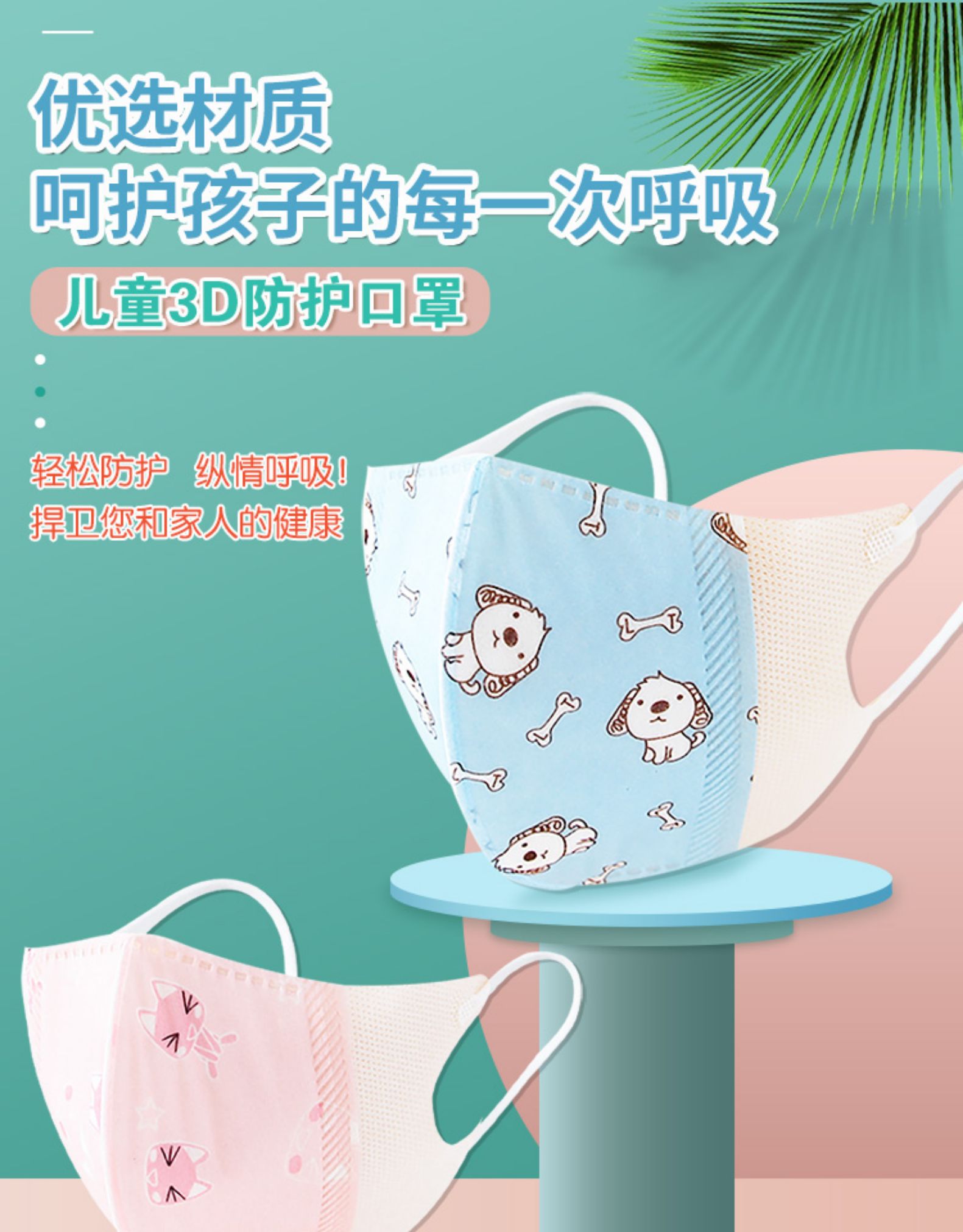 3D立体印花儿童口罩30只 图1