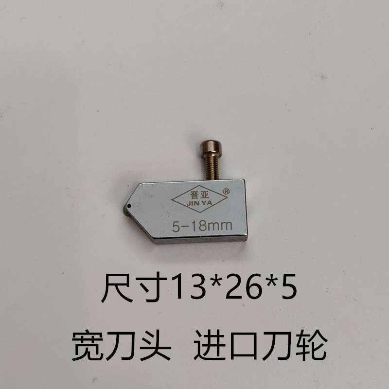 Jinja T type knife head glass push knife universal 13mm wide tool head push-and-pull knife head towed knife big knife head glass knife head-Taobao