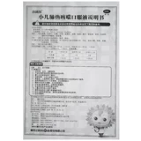 Маленький подсолнечный педиатрический пневмонический кашель Косметический приложение 10 мл*6 ветвя прозрачная тепло, детоксикация мокроты, тепло, анти -квадратный FL