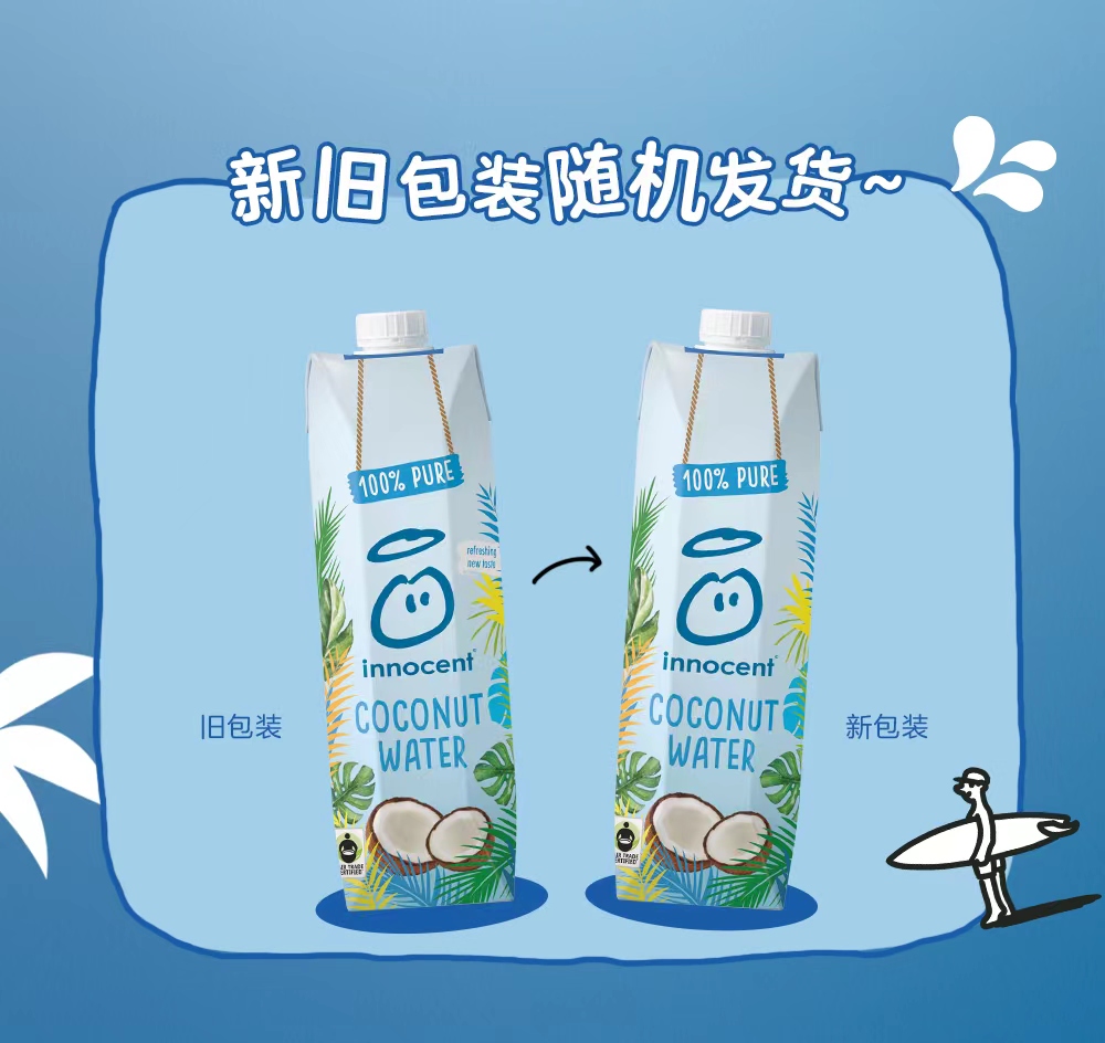 菲律宾进口，0添加：1000mlx2瓶 innocent天真 100%纯榨椰子水 29.8元包邮 值值值-买手聚集的地方