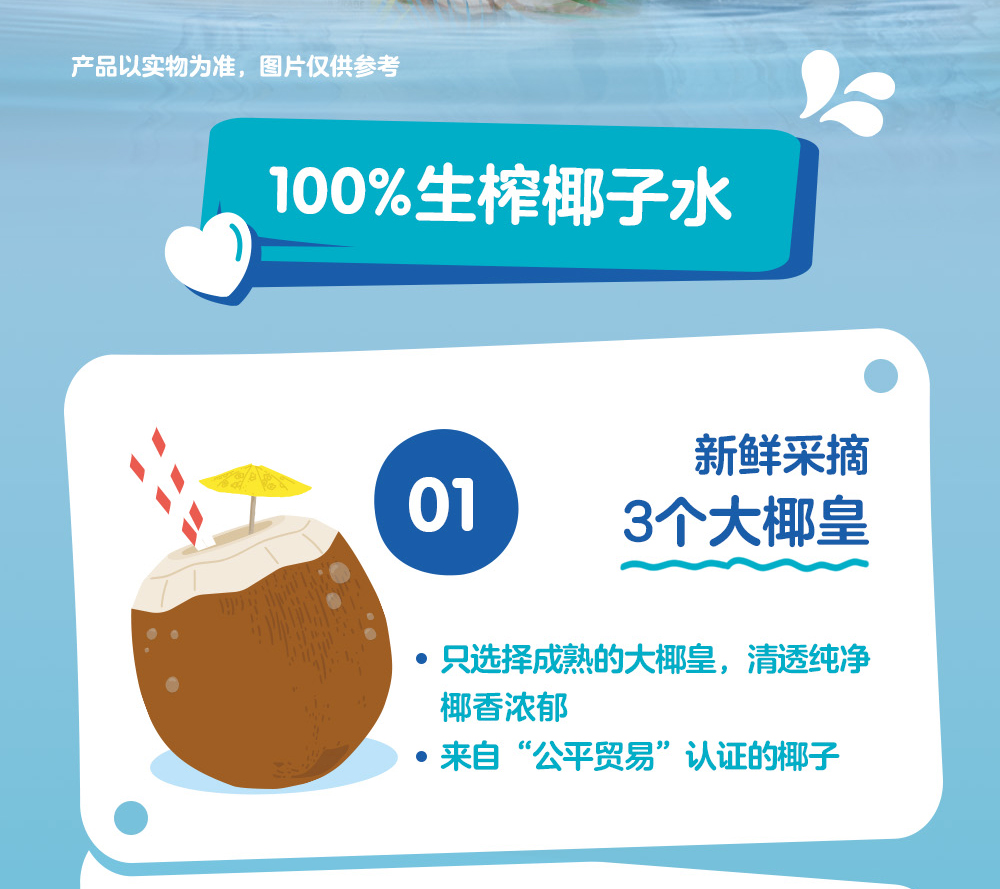 innocent 天真 进口100%纯榨椰子水 1000mLx2瓶 券后29.8元包邮 买手党-买手聚集的地方