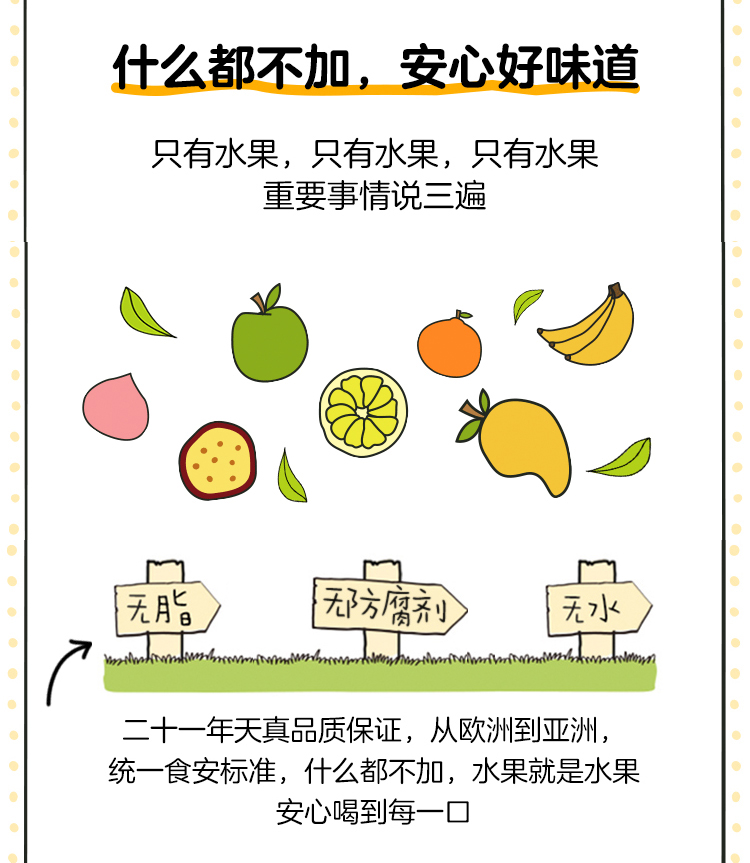 innocent鲜打原果冷藏果汁饮料