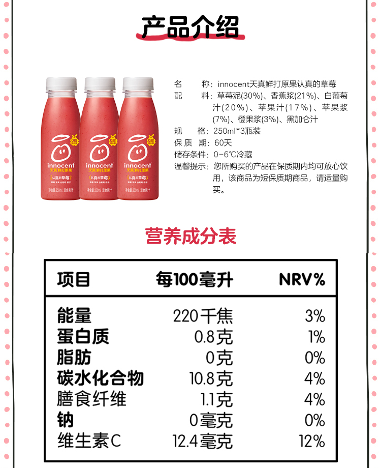 可口可乐旗下，250ml*3瓶 天真 鲜打原果混合100%果汁 14.7元包邮 买手党-买手聚集的地方