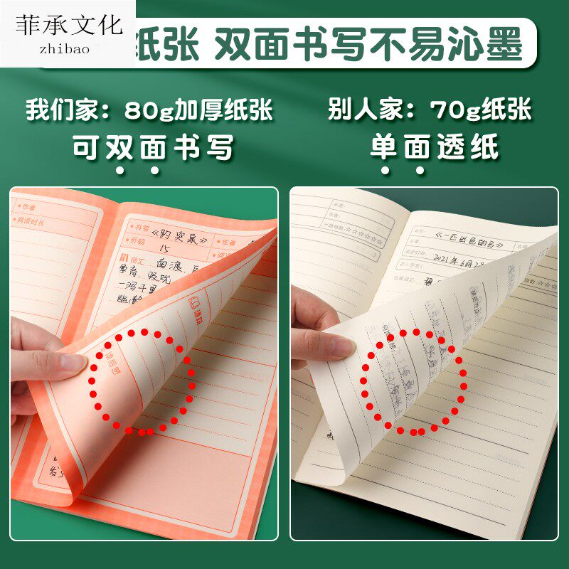 읽기 노트북 중국 발췌문 발췌 초등학생 발췌문 읽기 노트북 1 학년 레코드 스페셜 허니 컬렉션 좋은 문장 문장 추출물 2 학년 34 개월 카드 카드