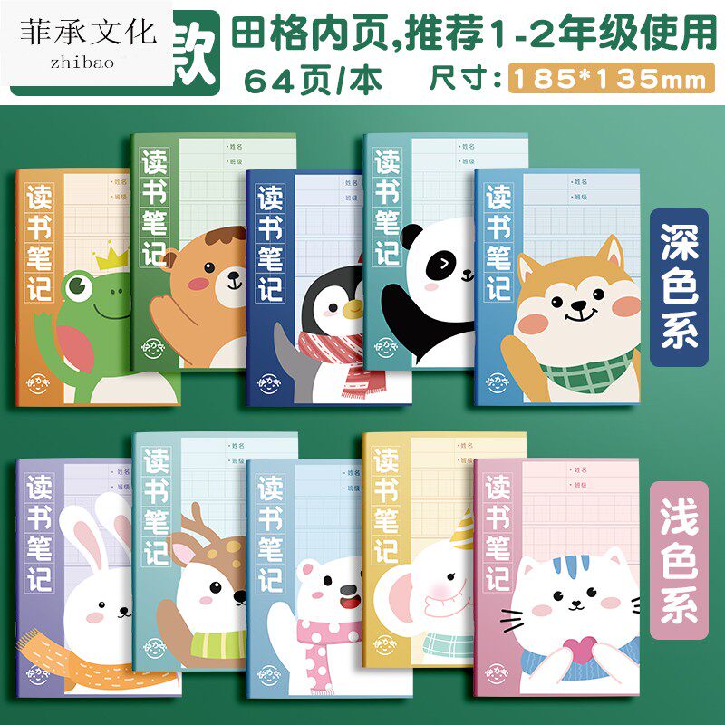 읽기 노트북 중국 발췌문 발췌 초등학생 발췌문 읽기 노트북 1 학년 레코드 스페셜 허니 컬렉션 좋은 문장 문장 추출물 2 학년 34 개월 카드 카드