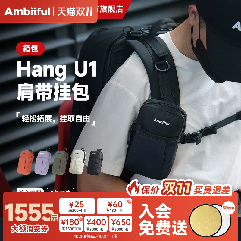 Ambitful Hang U1 Shoulder Strap Expandable Hanging Bag Photography Backpack Phone Bag Coin Purse Earphone Storage Bag Hiking Outdoor Sports Crossbody Bag Small Bag Large Opening Universal