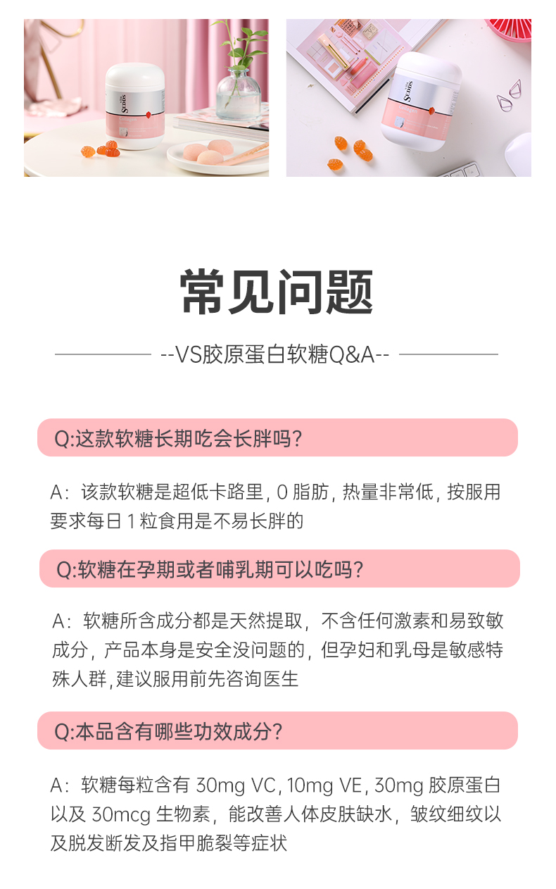 美国进口 vitasedds 30瓶x2件 美颜护指甲护头发维生素 胶原蛋白软糖 券后39元包邮 买手党-买手聚集的地方