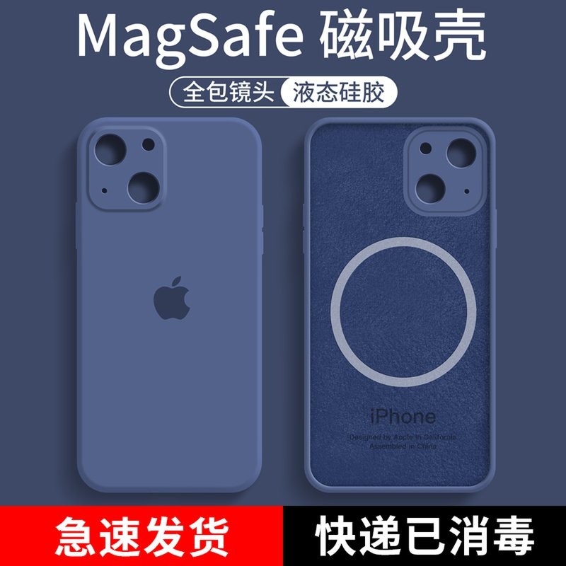 Apple 13 phone protection shell Magsafe magnetic attraction iphone13 mobile phone protection shell ultra-thin lens full package 13promax liquid silicone 13Pro male tide female couple 1