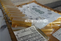 American RCD 50W Aluminum Shell Resistance Series Library Deposit