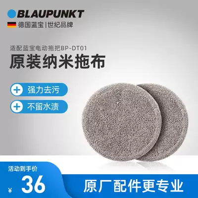 BP-DT01 electric mop accessories replace mop pair of mop machine rag wipes