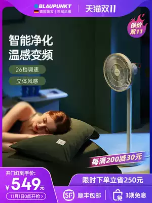 German Lanbao air circulation fan negative ion household smart electric fan table vertical purification circulation fan