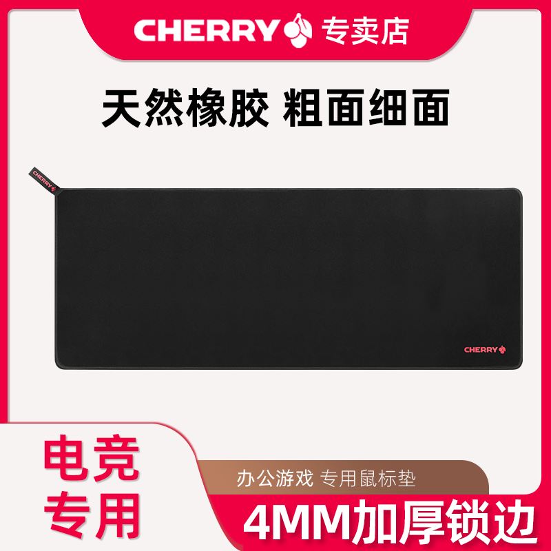 CHERRY CHERRY GAME SLIDE MOUSE COARSE FACE SUPER LARGE NUMBER TABLE MAT GAME ELECTRIC RACE SPECIAL OFFICE LOCK SIDE THICKENED WARM HAND WARM FEVER HEATING GIRL USB KEYBOARD STUDENT DESK COMPUTER