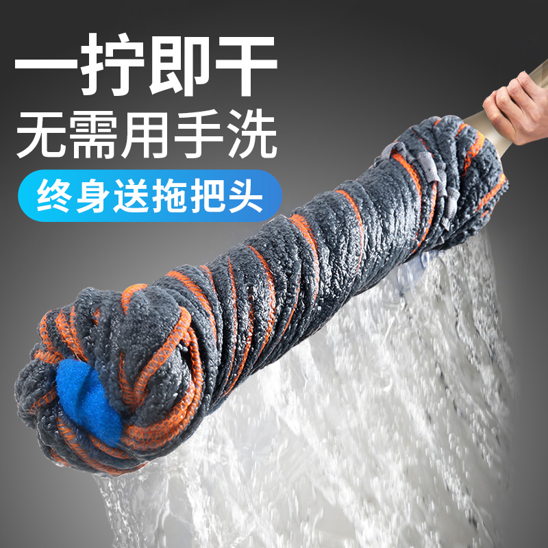 Hand-washing lazy mop home with a drag clean self-wringing pier cloth imitation hand twist rotary mop cloth dry and wet dual use