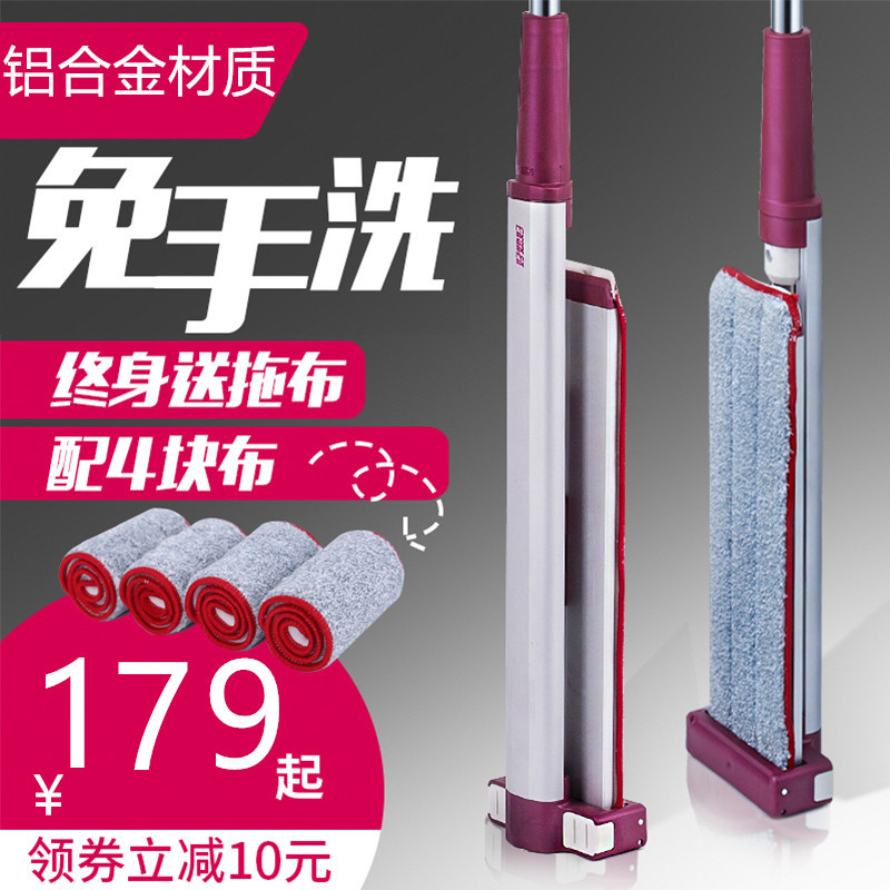 Household hand-free flat mop lazy aluminum alloy wet and dry dual-use mopping artifact mop one drag clean large