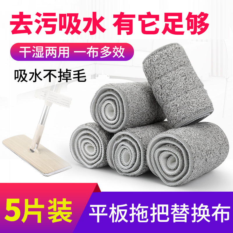 Household hand-free mop replacement cloth sticky type with cloth lazy mop head mop cloth flat mop towel