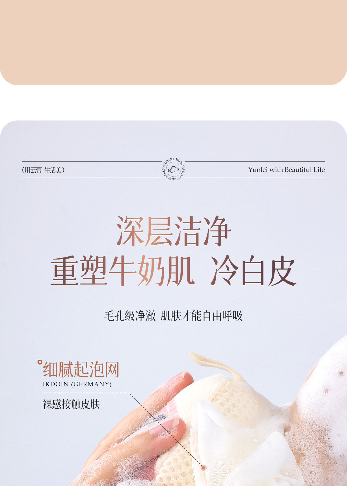 【中國直郵】 雲蕾 卡通二合一雙面澡巾浴花 白色 1件 後背搓泥 洗澡 沐浴球 可掛