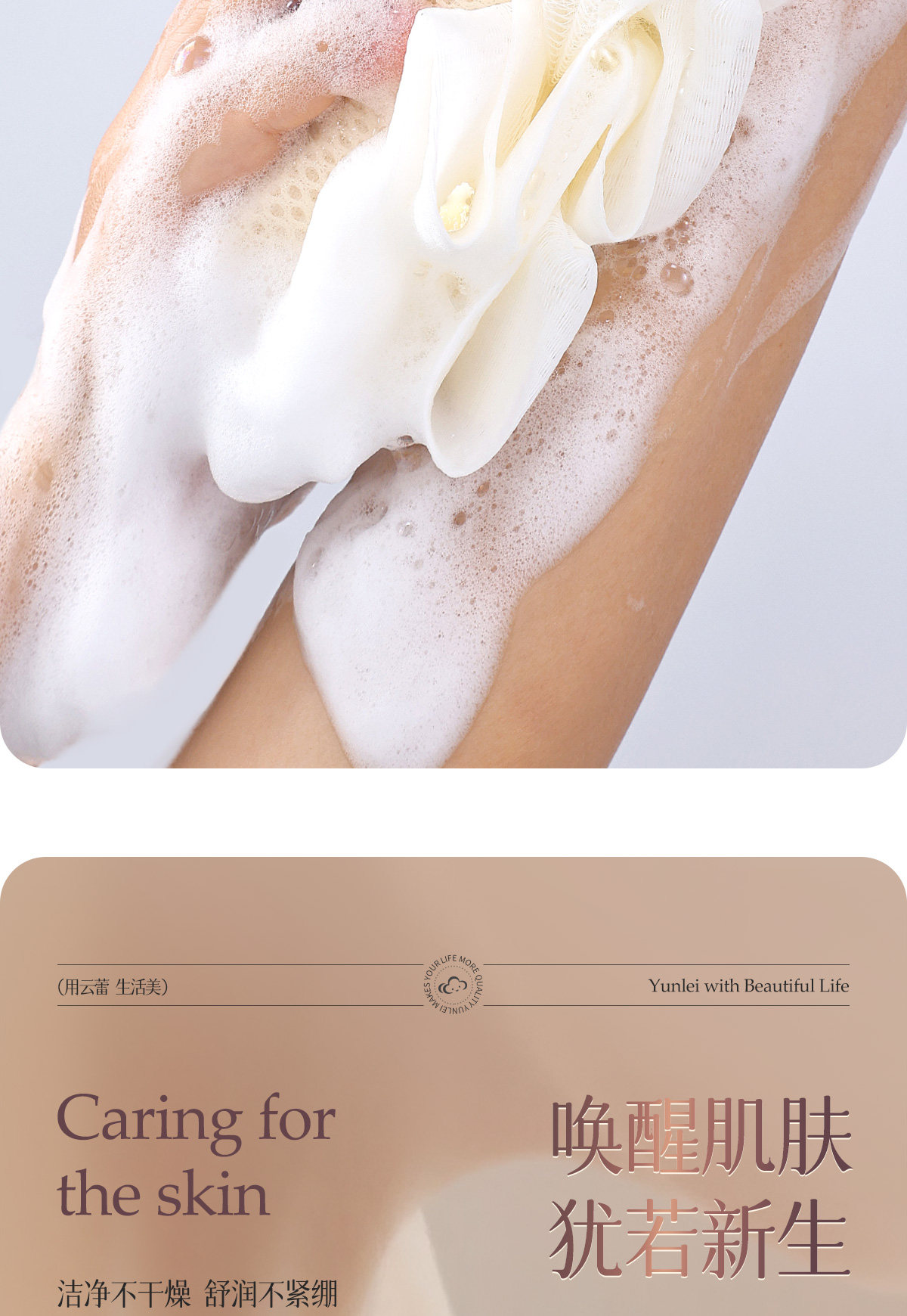 【中國直郵】 雲蕾 卡通二合一雙面澡巾浴花 白色 1件 後背搓泥 洗澡 沐浴球 可掛