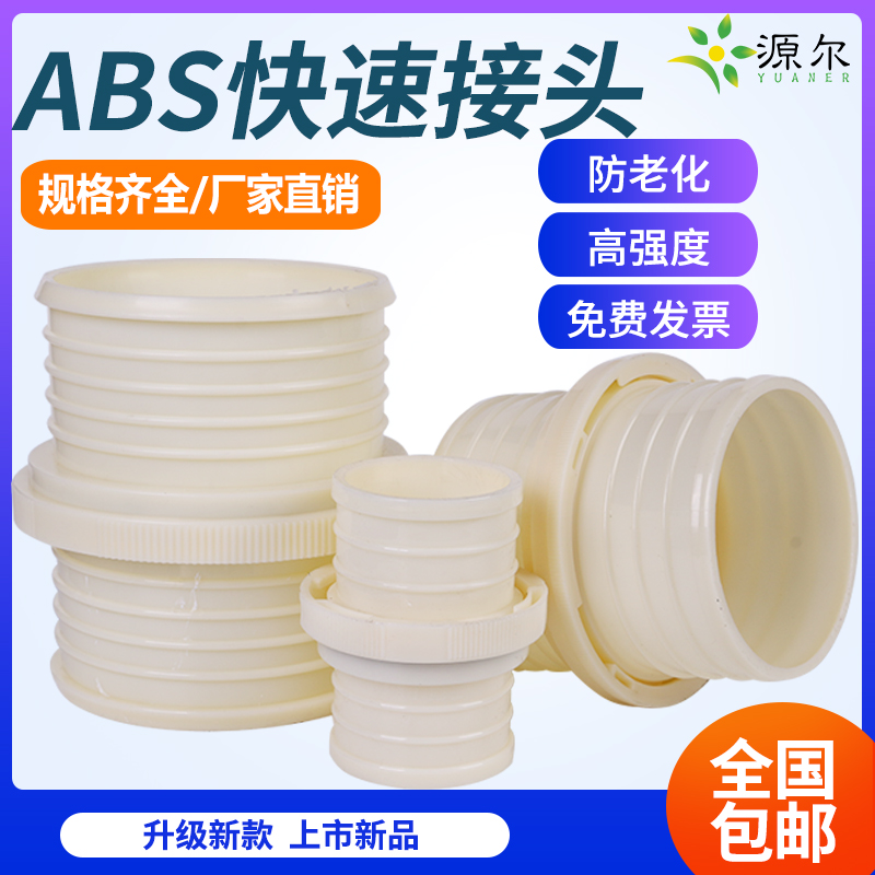 Source l 1 inch-8 inch agricultural irrigation water hose ABS plastic joint fitting fire buckle soft water receiving pipe buckle