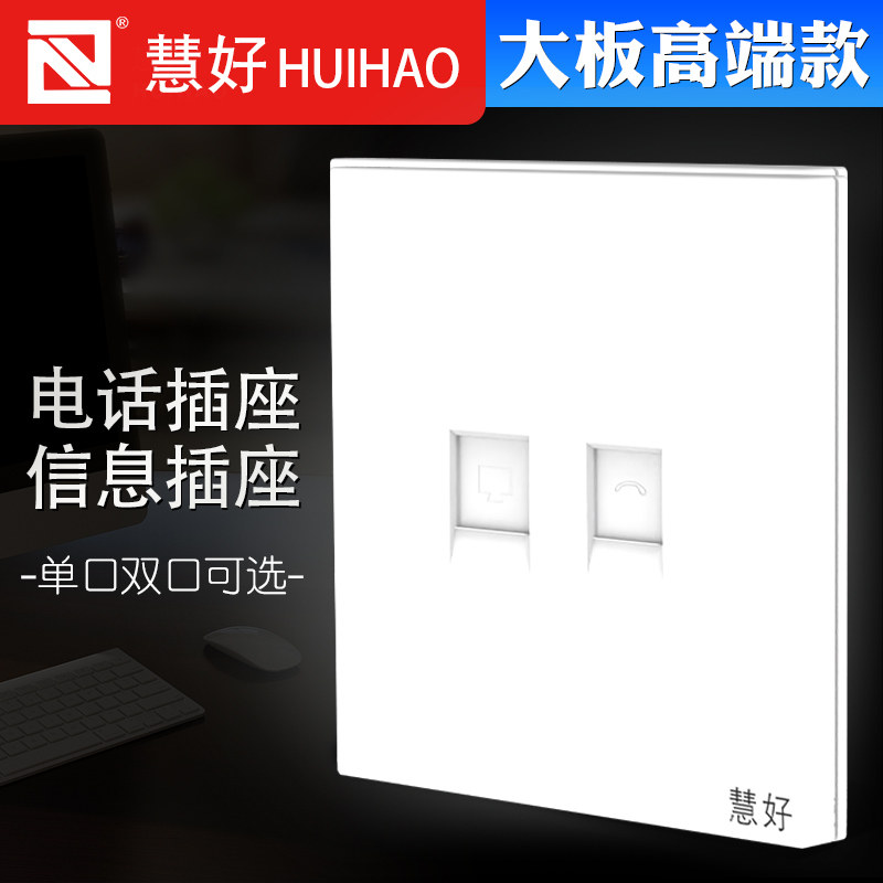 Hui Good Internet Module Panel Phone Call Free Internet Information Socket Single Double Outlet Socket 86 Type Telephone Outlet box