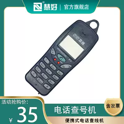 Telephone number checking machine telephone line number display machine telephone distribution frame testing machine telephone distribution box with telephone number query machine large number cable number display device