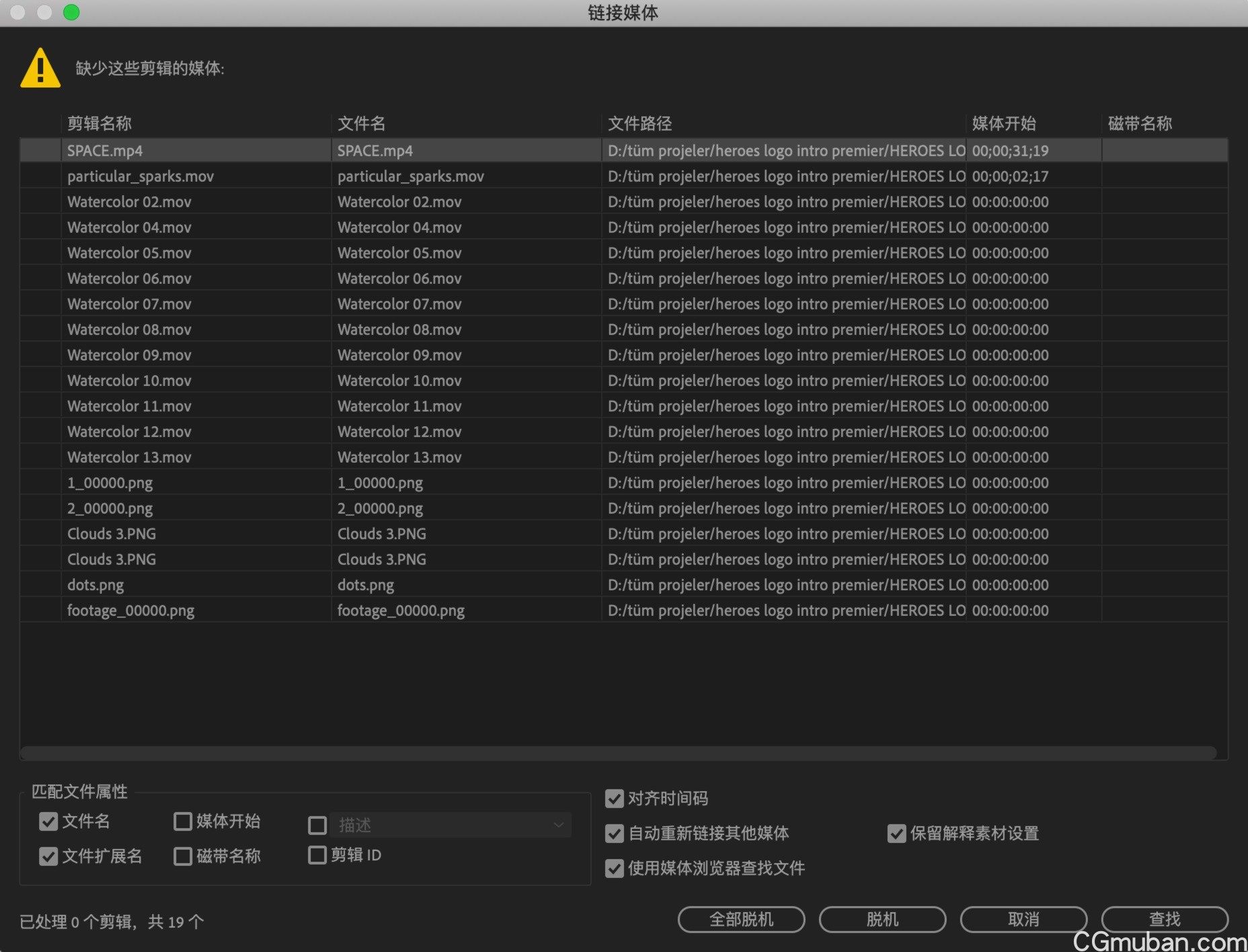 免费下载Pr模板修改常见问题解答__Premiere文件损坏，查看.. - CG模板网