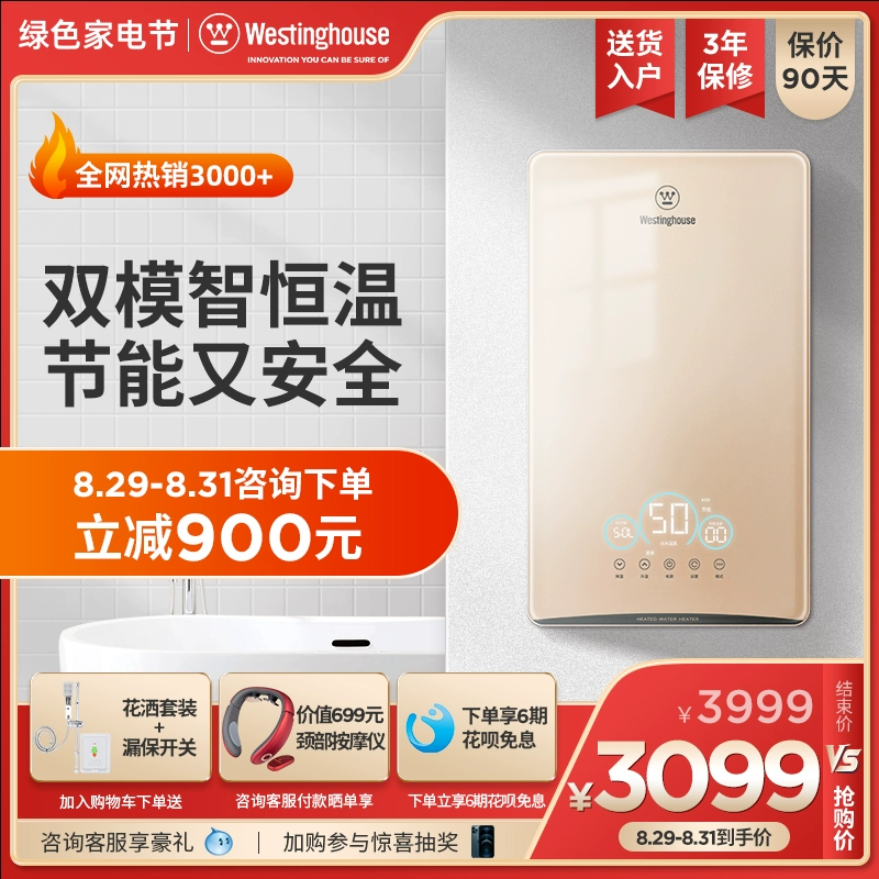 Hoa Kỳ Westinghouse máy nước nóng điện gia dụng nhiệt độ không đổi phòng tắm bồn tắm nhiệt độ không đổi lưu trữ nước nhỏ bồn tắm nước nóng tức thì thẳng đứng - Máy đun nước