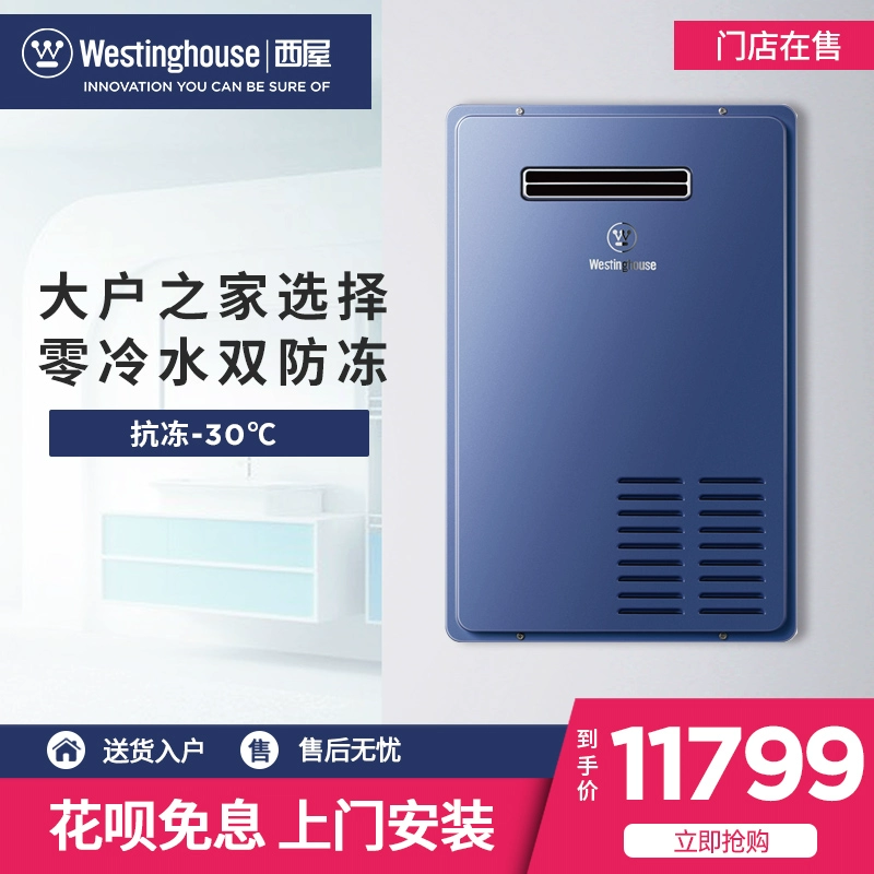 [Cùng mẫu tại cửa hàng] Máy nước nóng gas Westinghouse không nước lạnh dàn nóng 24L dung tích lớn lít chống đông nhiệt độ không đổi H6 - Máy đun nước