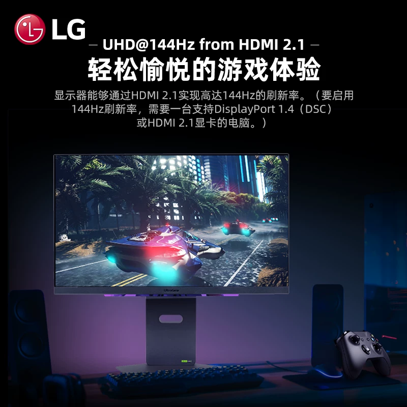 LG-гейминговый LCD-дисплей, 27 дюймов, 144 Гц, 32 дюйма, высокочастотный экран