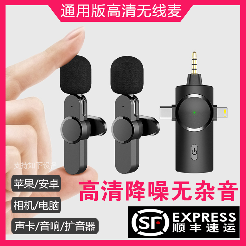 Wireless Microphone Collar Clip Type One Drag Two Noise Reduction Mobile Phone Live Special Eating Sow Voice-controlled Microphone Receiver Small Bee Pat Movie collection Mcvlog clip collar application Apple Huawei interview