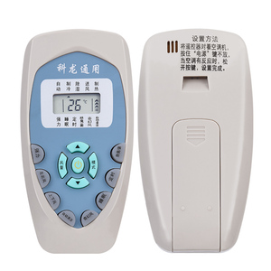 适用科龙空调通用遥控器