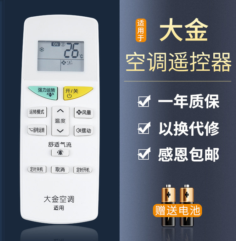 Suitable for Daikin air conditioner remote control ARC470A11FTXH325LC-W FTXB335LC-W5 FTXB335LC-R5 KFR