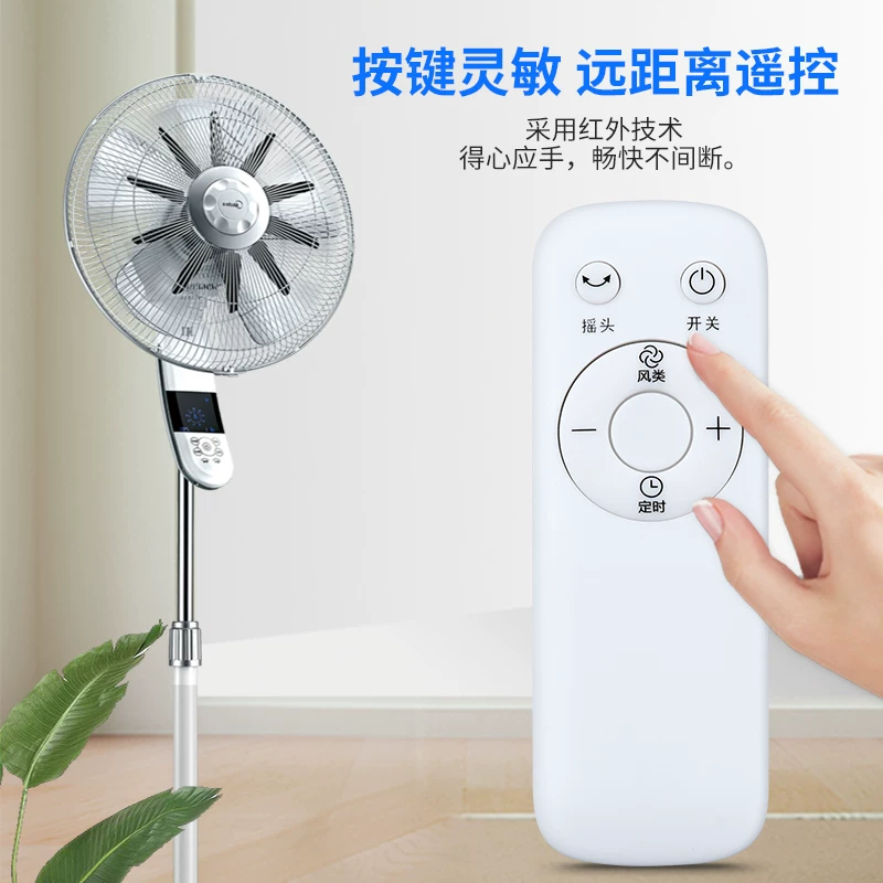 Подходящих к удалённому управлению электрическим вентилятором Midea, общая модель Hongxinda