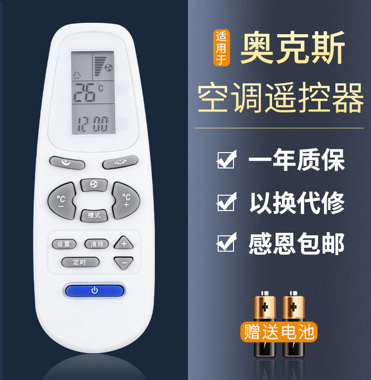 Suitable for Aux Oks air conditioning remote control KT-AX3 KT-AX4 AUX-E1 AUX1 AUX1 AUX5 AUX5