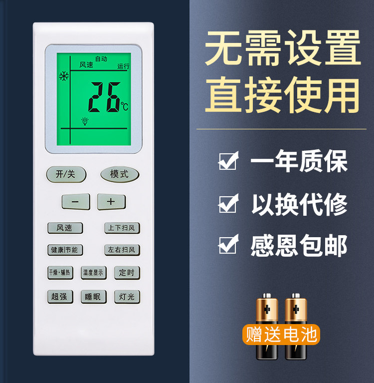 Suitable for Greco-air conditioning Remote control Gree central wall-mounted cabinet vertical ceiling embedded type air KFR-35GW KFR-35GW 23GW 26GW 72LW 72LW all
