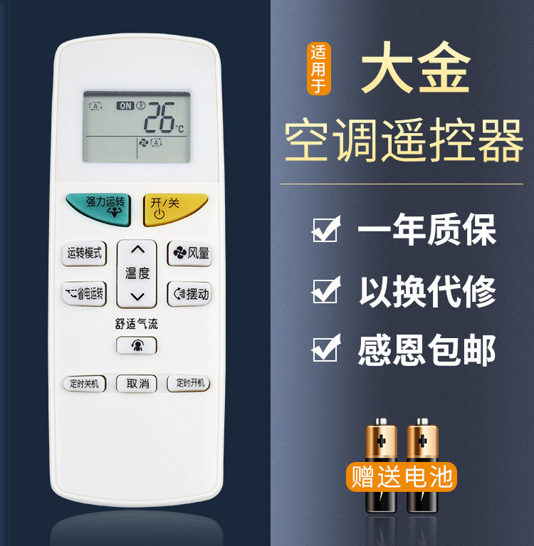 Suitable for large gold air conditioning remote control hanging enclosure machine ARC455A1 ARC455A1 470A11 433A75 A84 A95 A93 A98 A98 48046 A98