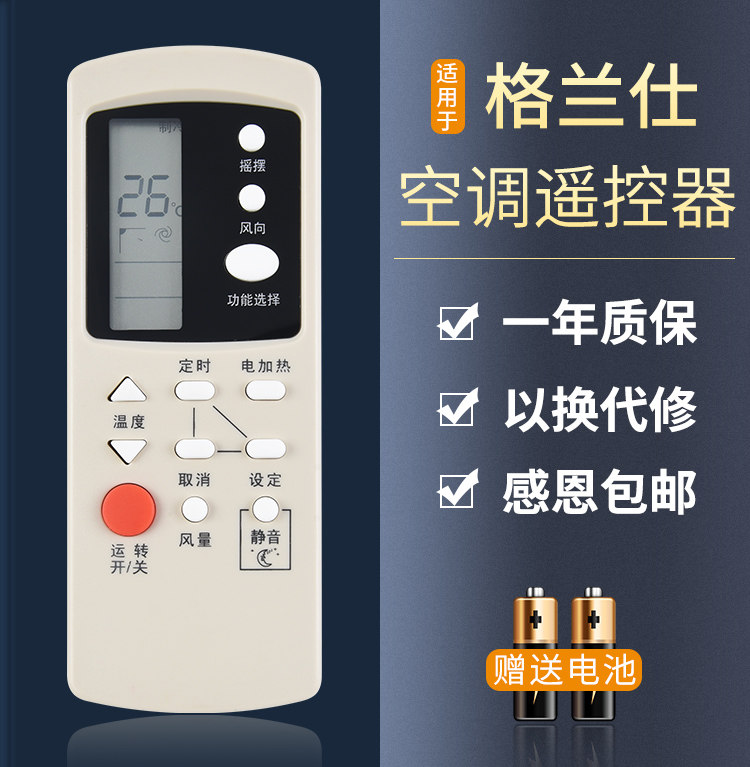 Suitable for Galanz air conditioner GZ-05BH KF-25GW A1-P50 KFR-23GW A3-010 remote control buttons are the same as general Hongxin