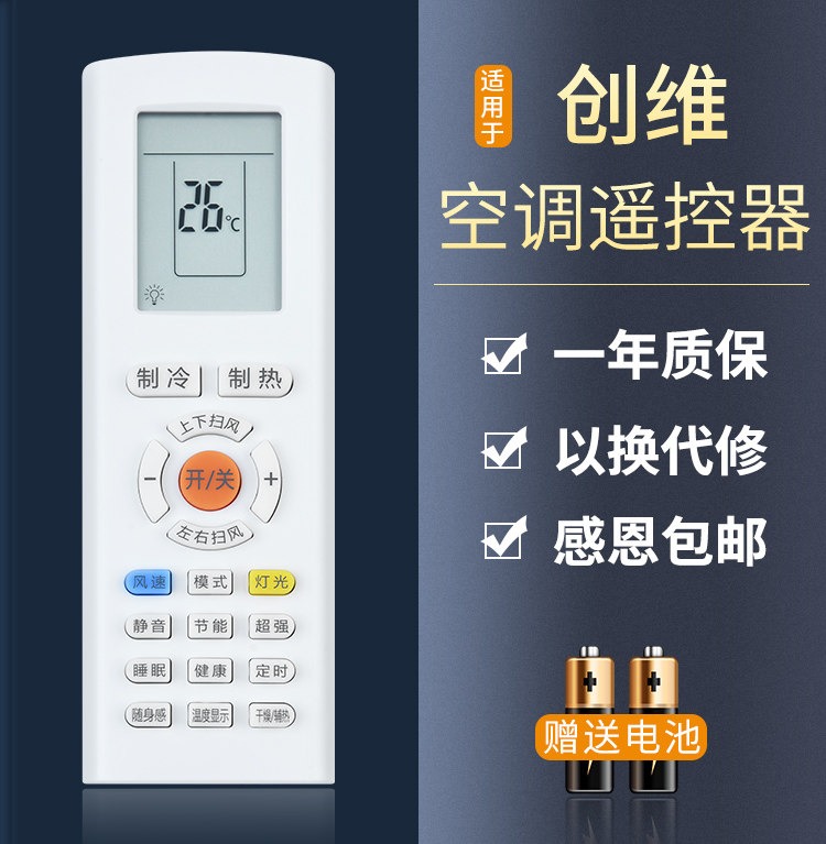 Suitable for Genesis SKYWORTH RAOA RA0A Air conditioning Remote control Vipint clear and pleasant Long-to-be-clear keys the same as universal Hon Hinda original dress