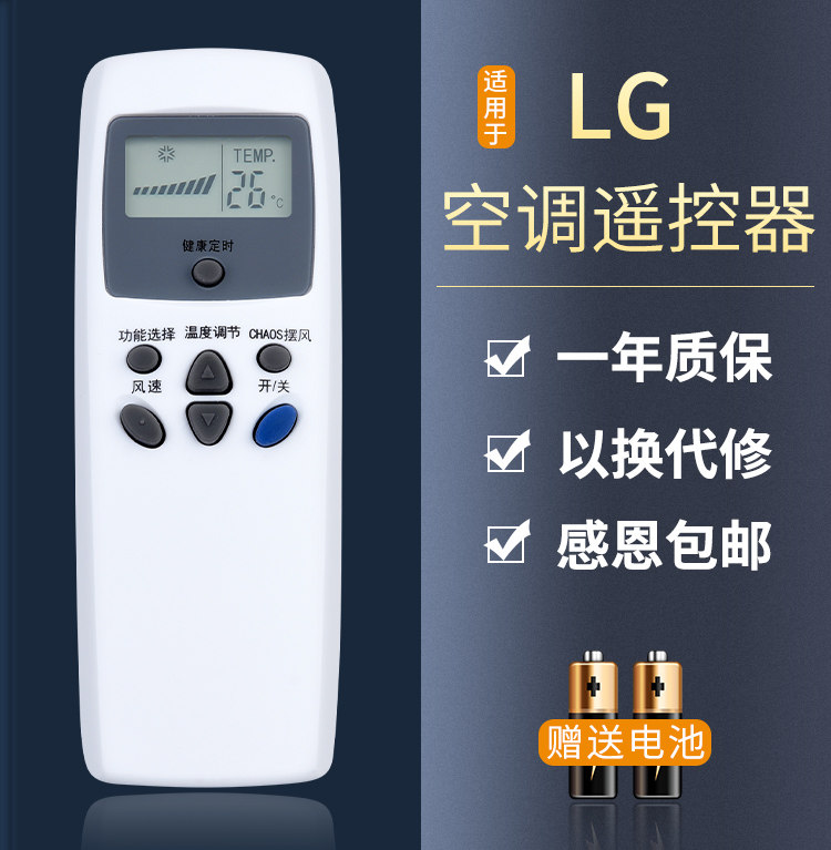 Suitable for LG air conditioner remote control KT-LG3 LG1 LG2 6711A20010A 6711A20071A B 6711A2001
