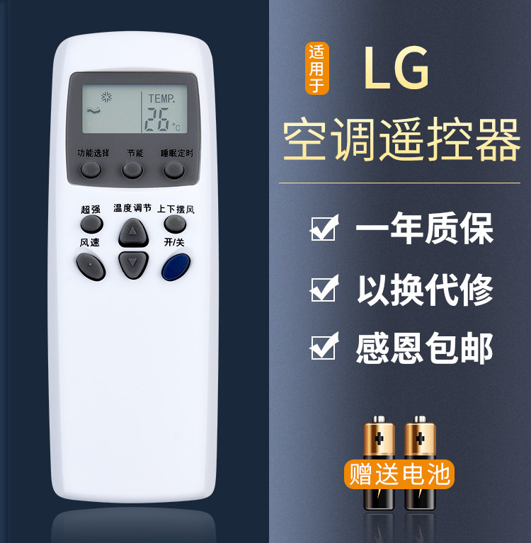 Suitable for LG Air conditioning Remote KT-LG3 KT-LG3 LG1 LG1 6711A20010A 6711A20071A 6711A20071A 6711A2003