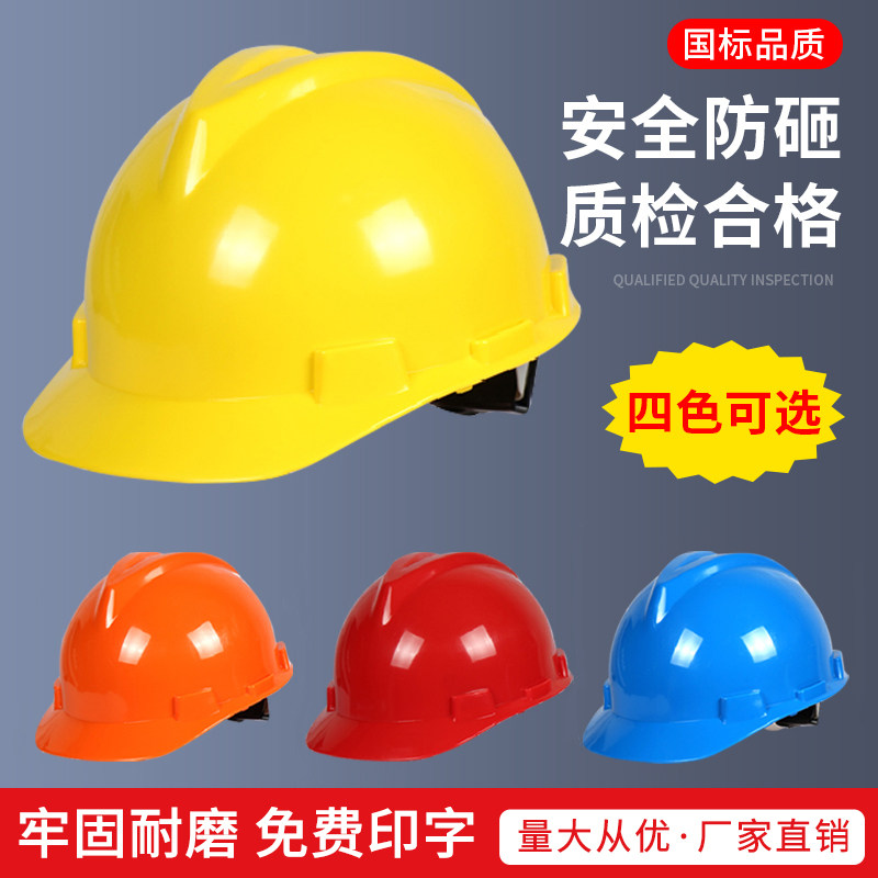 Safety Helmet National Standard Fiberglass Electrician Construction Site Worker Construction Thickened Breathable Safety Helmet Customised Logo Print Character