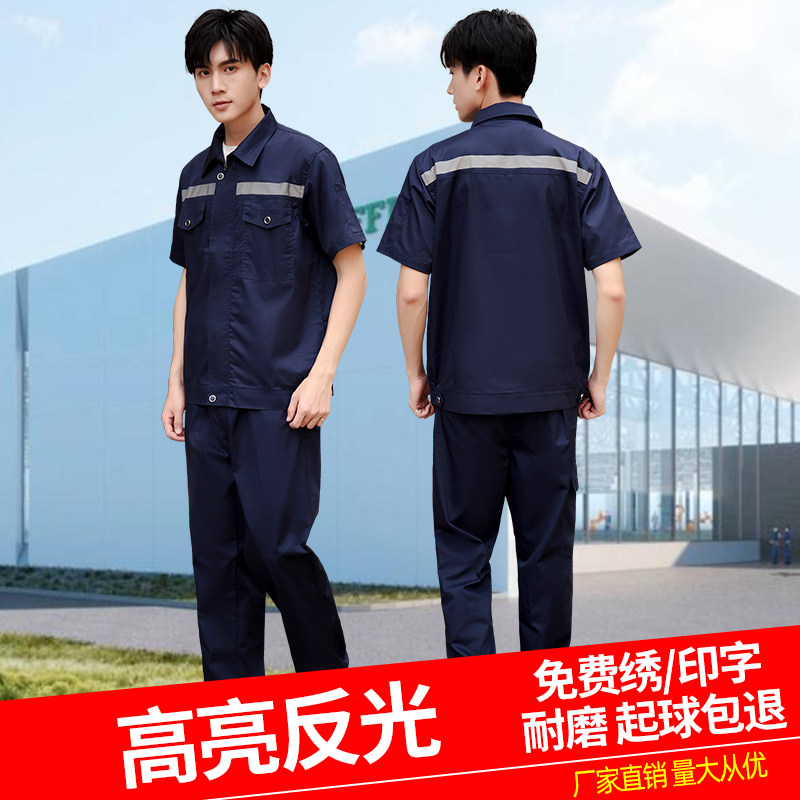 Summer reflective strip overalls suit men's engineering railway site factory workshop short-sleeved thin breathable labor protection clothing