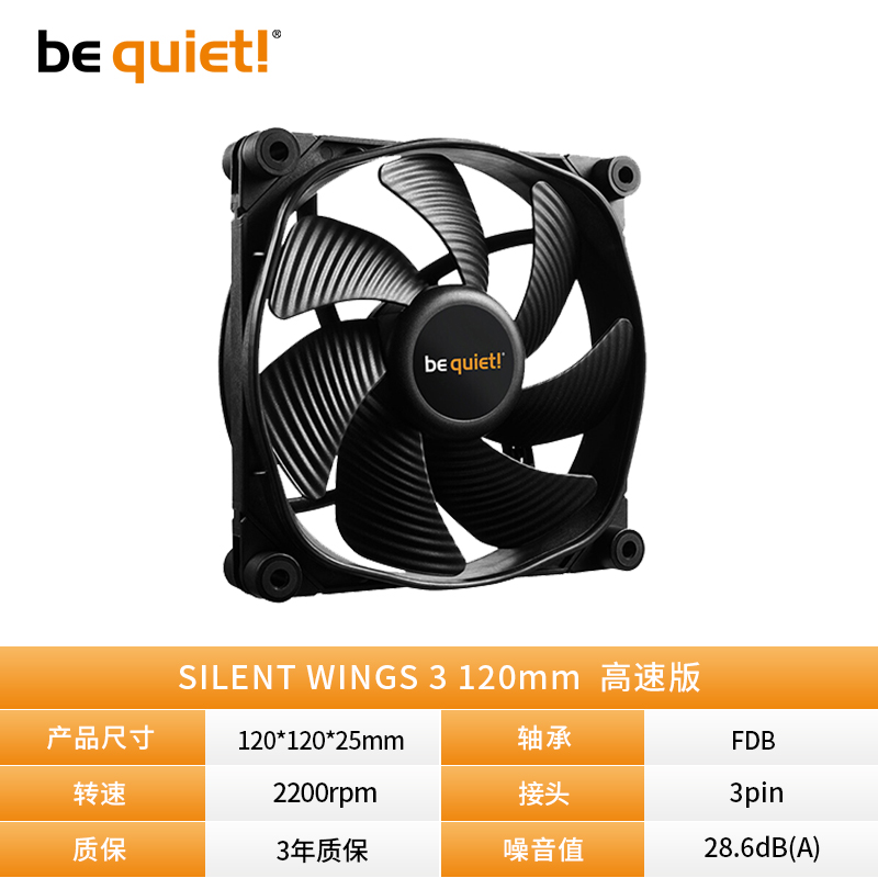 Silent & Wings & 3 & 120MmDeshang biku be quiet ! SILENT   WINGS   3   PWM temperature control 12 / 14CM computer Desktop Main box dissipate heat Fan CPU Cold exhaust Silence high speed Fan