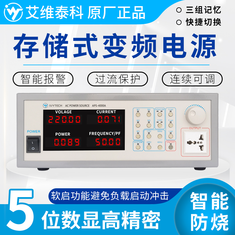 Aivitex Storage-Type Ac Regulated Single-Phase Variable Frequency Power Supply Aps4000 Programmable Control 1000W
