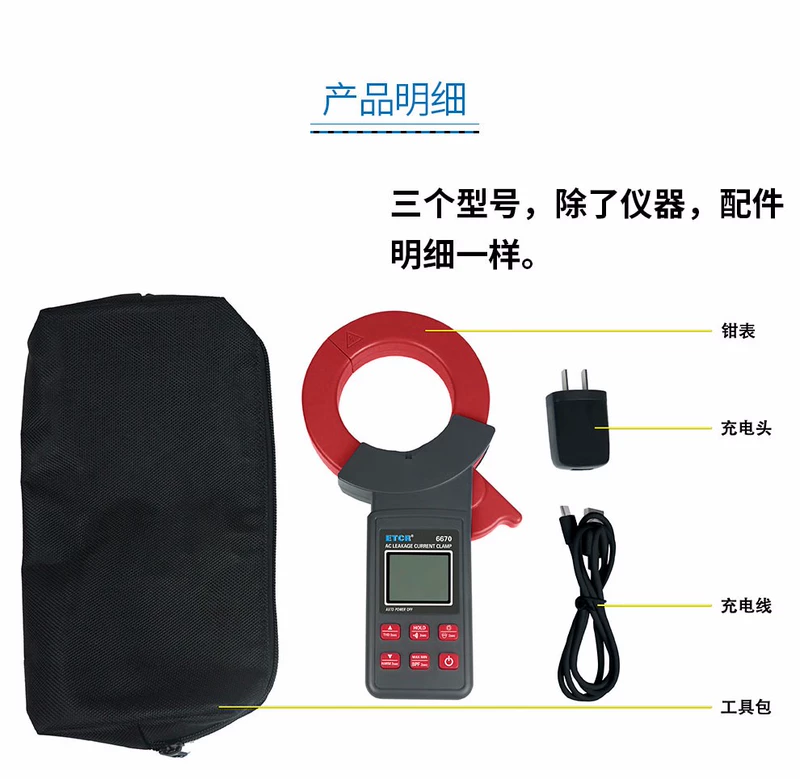 Iridium ETCR6640 kẹp dòng điện rò rỉ máy dò rò rỉ sóng hài đường kính lớn dòng điện dư Bluetooth