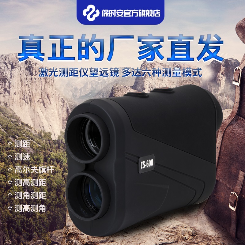 High precision infrared outdoor handheld speed measuring and measuring angle measuring instrument for high precision infrared laser rangefinder telescope
