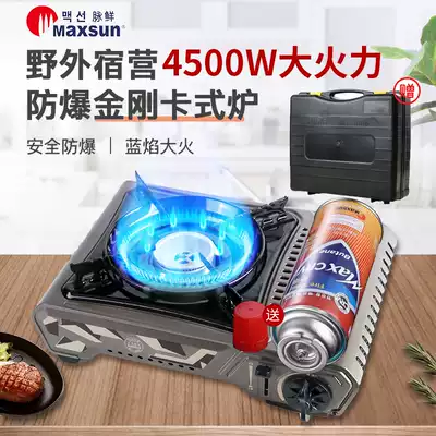 Pian fresh MS2900 gas stove portable cassette stove household large fire power card magnet stove outdoor gas stove small hot pot