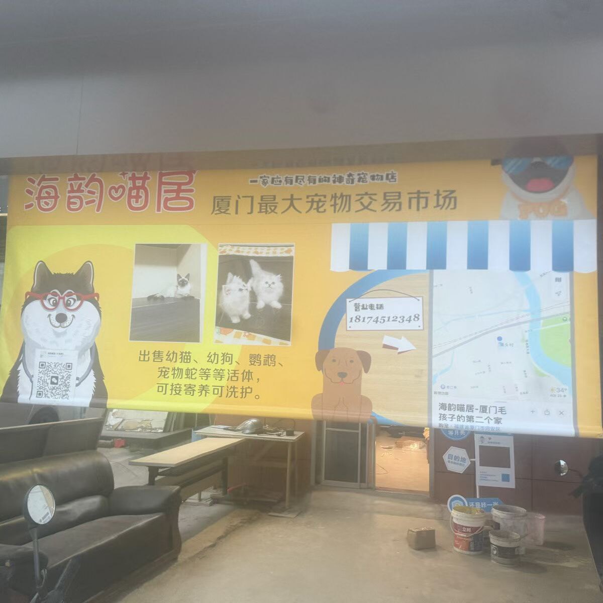 海韵喵居毛孩子的第二个家