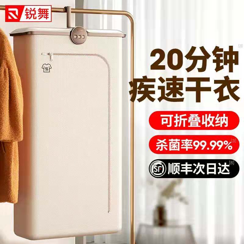 Sharp Dance Dryer Home Small Drying Clothes Drying Machine Clothing Folding Portable Power Saving Germicidal Air-drying Machine Disinfection